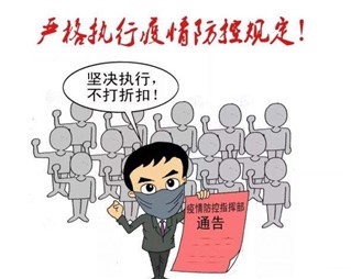 寰宇板材溫馨提示【防疫安全指南】，請您查收！